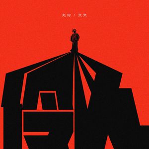 国产嫩交肏屄视频
